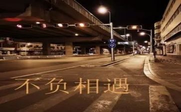 相遇记叙文作文5篇