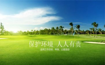 乡镇环保员工作总结5篇