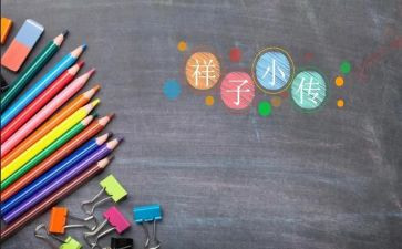 骆驼祥子的心得体会和读后感5篇