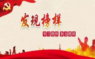 优秀先进个人主要事迹8篇