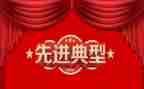 先进个人写先进事迹推荐7篇