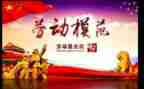 统先进个人事迹通用7篇