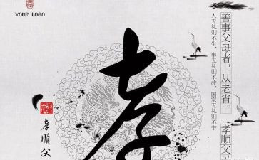 孝老爱亲典型事迹8篇