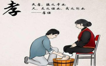 孝的先进事迹精选6篇