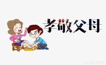 行孝道知感恩演讲稿7篇