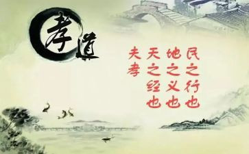 关于孝的初中作文6篇