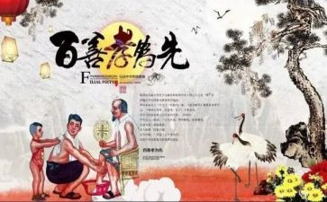 关于孝的初中作文最新7篇