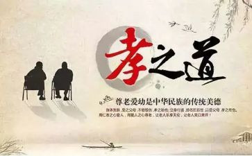 孝亲爱亲作文通用6篇