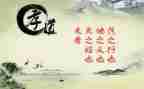 孝道心得模板8篇