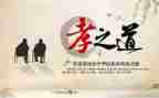 孝亲爱亲作文通用6篇