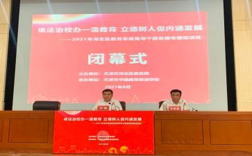 2024年校办工作总结8篇
