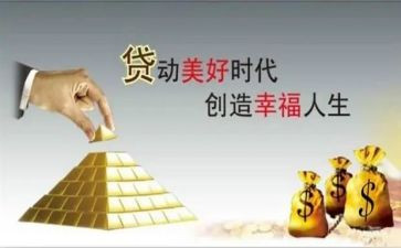 小额贷款无工作总结6篇
