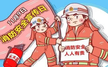 消防练为战演讲稿精选6篇