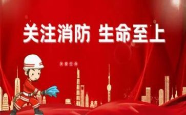 消防培训体会心得优质5篇