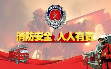 安全和消防培训心得体会8篇