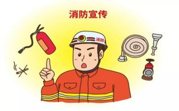 消防安全个人培训总结5篇