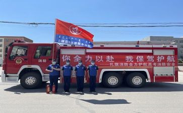 公司消防工作计划7篇