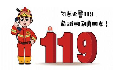 2024消防个人总结5篇