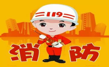 消防记心中演讲稿7篇