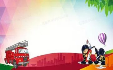 消防工作自我鉴定5篇