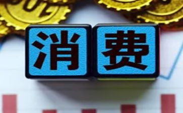 中学学生消费情况调查报告8篇