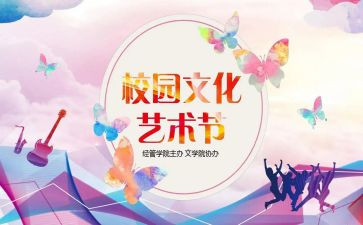 参加校活动心得体会最新8篇