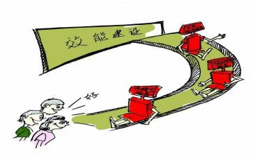 改作风提效能心得体会7篇