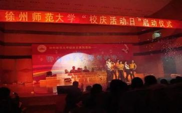 有关于校庆的演讲稿6篇