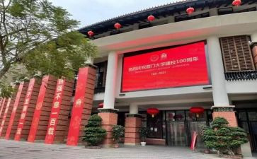 庆校庆演讲稿精选6篇