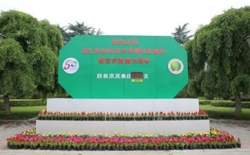 35校庆演讲稿7篇