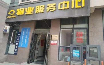 小区物业年终工作总结最新5篇