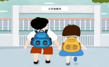 小升初择校申请书7篇