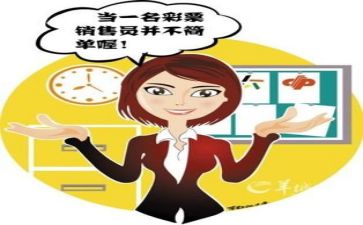 述职报告销售范文精选8篇