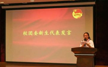 校团委的演讲稿5篇