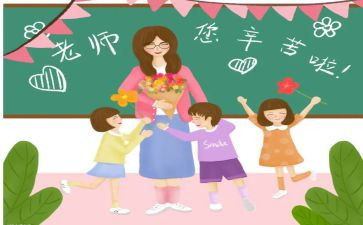 小学教师的工作心得体会8篇