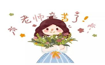 小学教师廉洁从教心得体会7篇