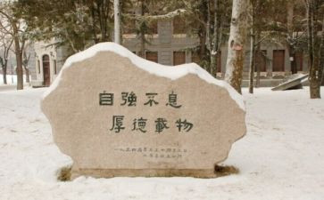 对校训的演讲稿7篇