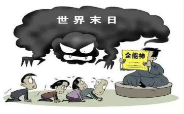 发对邪教心得体会7篇