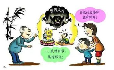 学生反邪教警示教育心得体会6篇