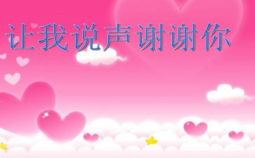 谁谢谢你作文500字5篇
