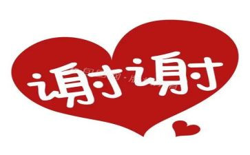 谁谢谢你作文400字7篇