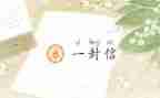 作文给奶奶的一封信400参考7篇