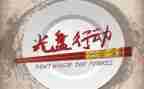 百日专项整治行动工作总结5篇