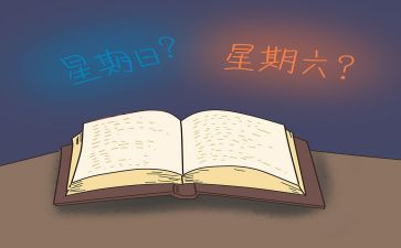 星期天,作文通用8篇