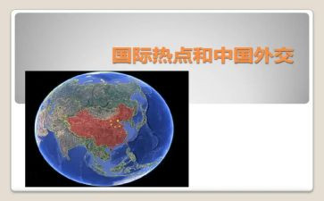 新形势教育心得体会5篇