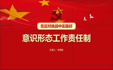 形态工作总结6篇