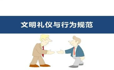 日常行为规范的心得体会5篇
