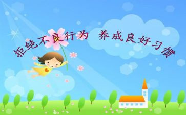 教师职业行为十项心得体会8篇