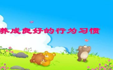 学生行为规范的心得体会7篇