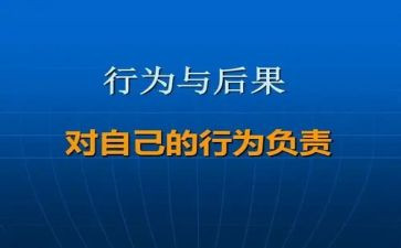 学习中小学教师违反职业道德行为处理办法心得体会6篇